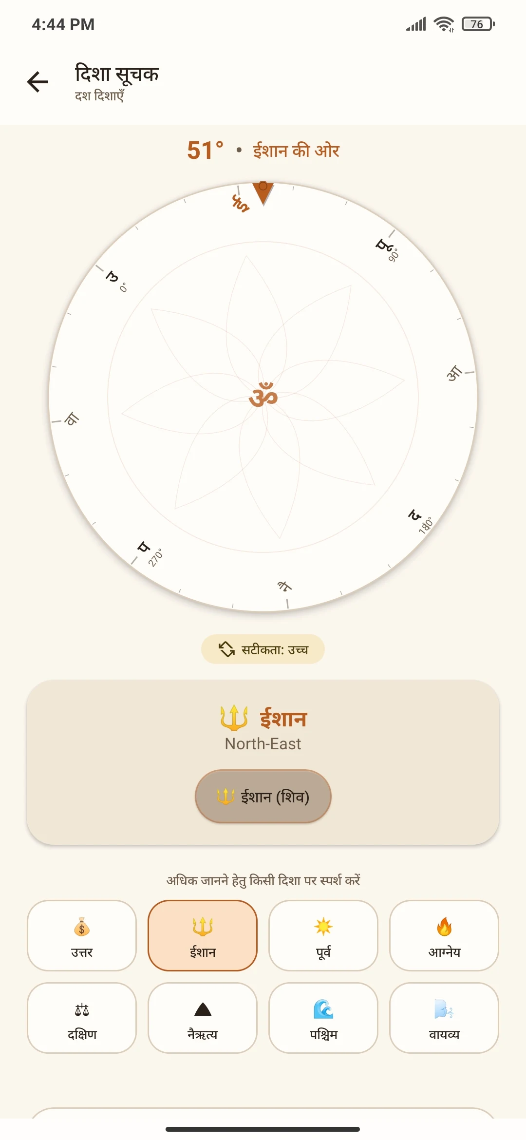 Dharma Path — Disha (Spiritual Compass)