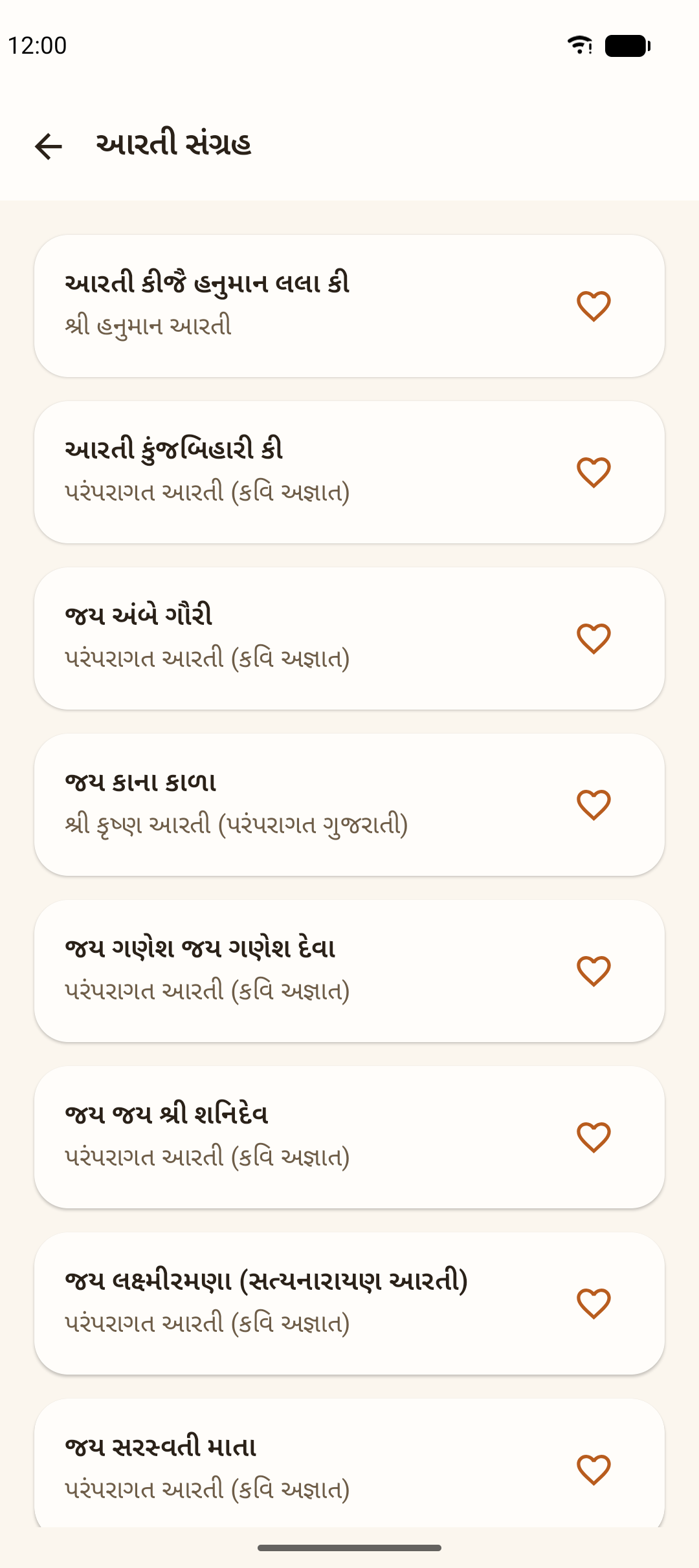 Dharma Path — Aarti Collection