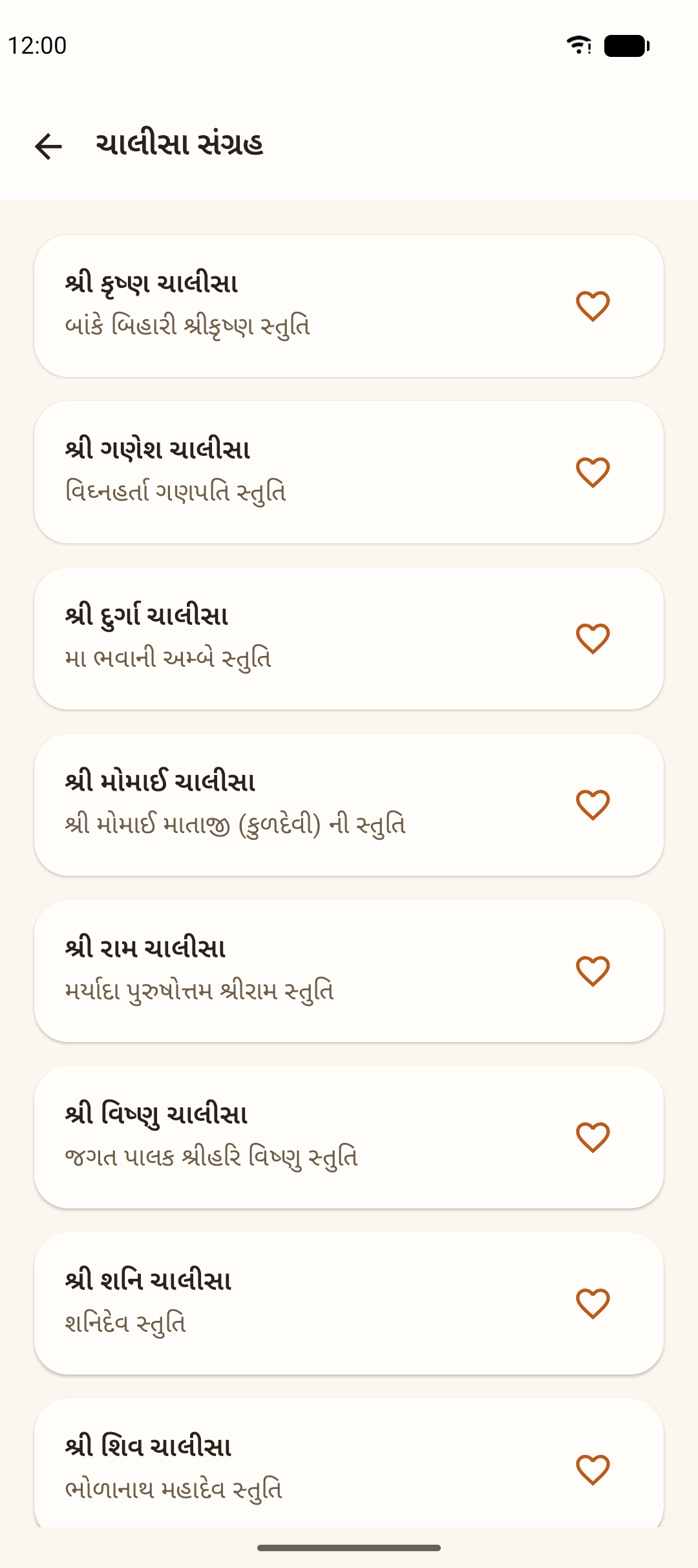 Dharma Path — Chalisa Collection